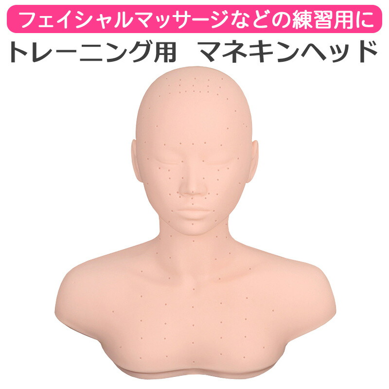 楽天市場】マネキン 練習 マネキンヘッド 頭 練習用 ヘッド