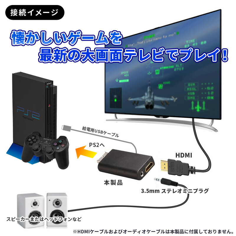 市場 PS2 アダプタ 変換アダプター コンバーター 変換器 変換コンバーター to HDMI 切り替え機 ps2hdmi