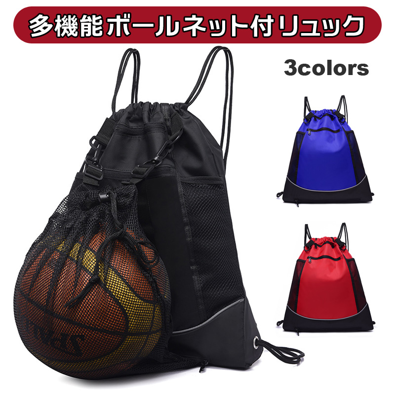 ball-rucksack_1.jpg