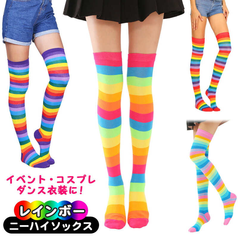 楽天市場】MusicLegs(ミュージックレッグ) マルチカラーカラフル