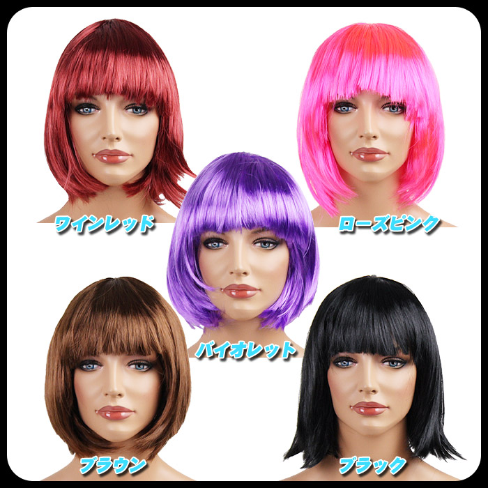 楽天市場 ウィッグ ボブ かつら ボブウィッグ 原宿系 ファッション 派手 カワ キャバ