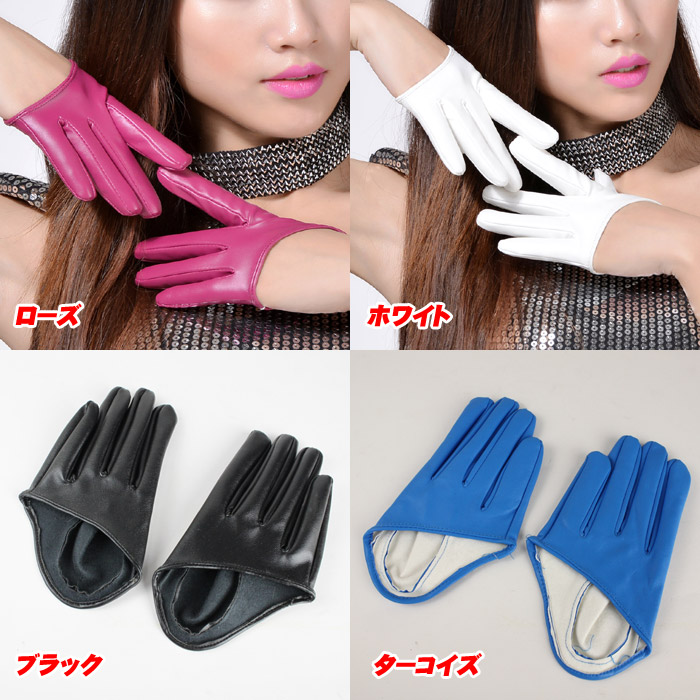 楽天市場 ショートグローブ フェイクレザー グローブ ハーフ丈 手袋 コスプレ ダンス衣装 ポールダンス アクセサリー ネイル 黒 白 赤 レディース イベント ダンス キャバ