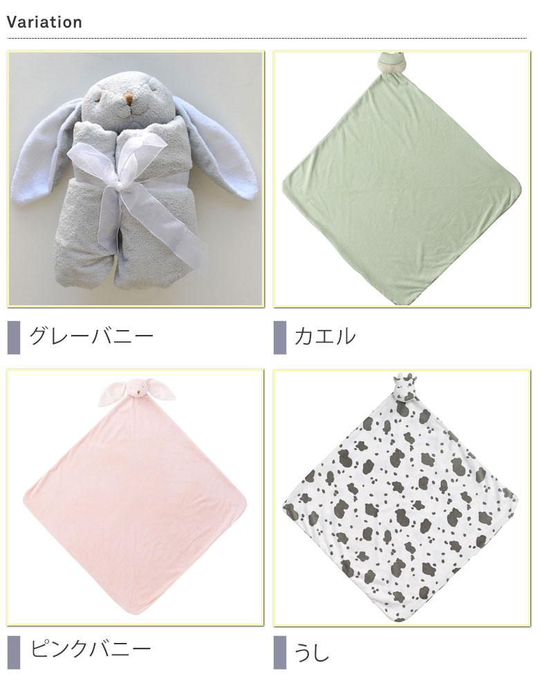 楽天市場 エンジェルディア ナップブランケット さる ぞう お昼寝毛布 動物のお友達 ぬいぐるみ タオル にぎにぎ ギフトにおすすめ 新生児 赤ちゃん用 男の子 女の子にもおすすめ Angeldear 出産祝い おしゃれ かわいい ひざ掛け うさぎ バニー かえる 牛 うし ベビー服