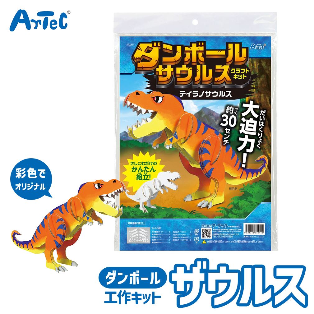 楽天市場】O EDU-TOYS エデュトイ VT026 恐竜工作キット 51ピース