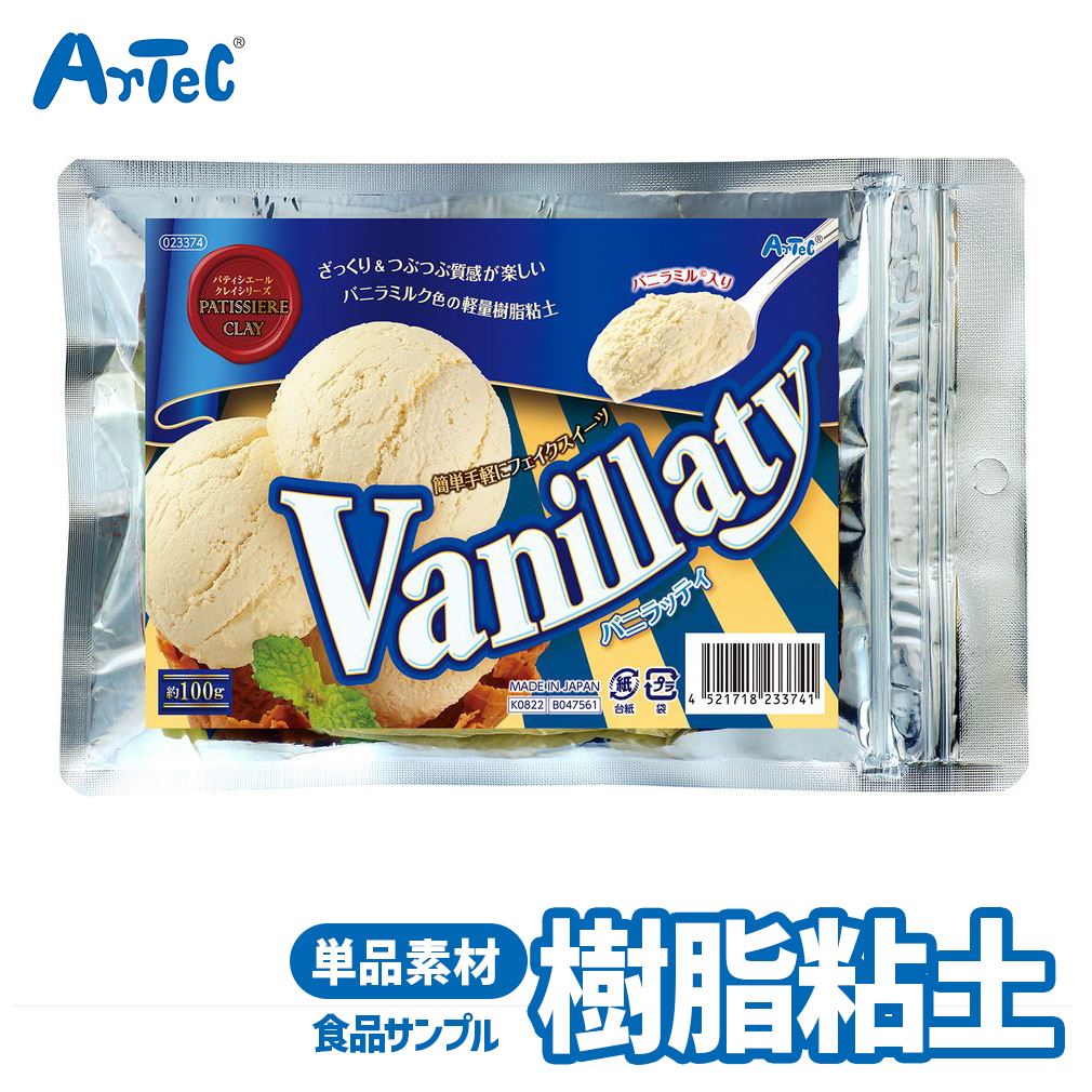 楽天市場】ar08332 植物性 樹脂粘土スイーツクレイ セレネ 200g