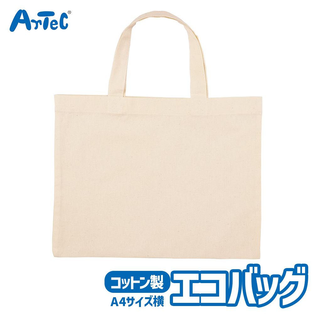 楽天市場】エコバッグ A4横 A4サイズ お絵描き デザイン トートバッグ