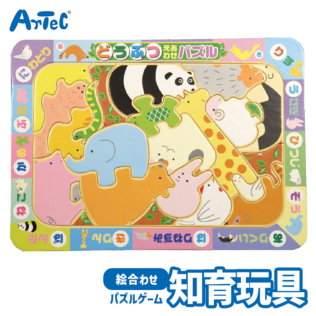 アニマルパズル アニマル大集合パズル - チャイルドショップ ｜チャイルド社公式