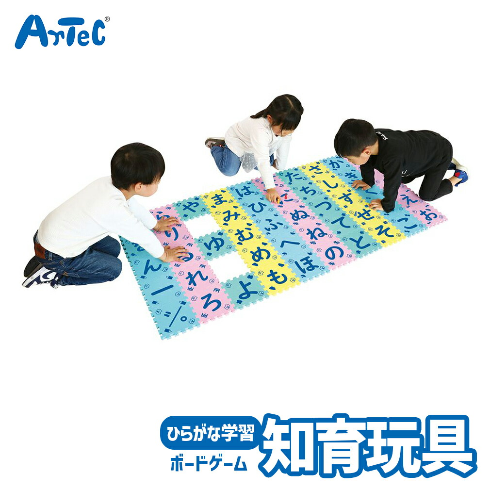 楽天市場】あいうえおにごっこアーテック プログラミング 子供