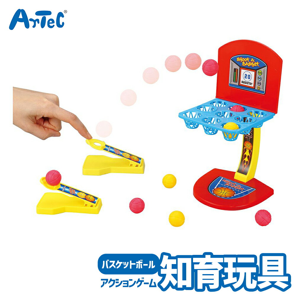楽天市場】【最大3％OFF】 おもちゃ バスケットゲーム イージー