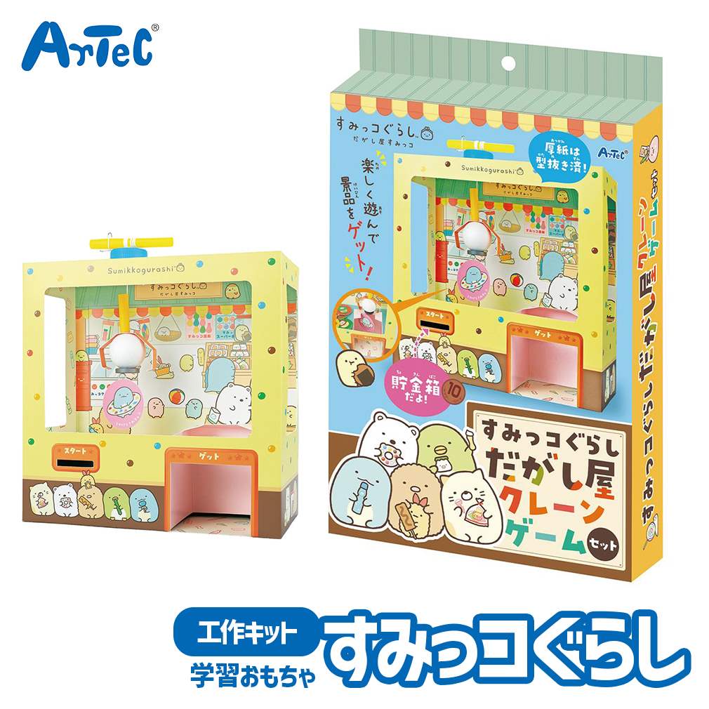 すみっコぐらし　駄菓子 すみっコぐらし クッキー 4p（10個入） フルタ製菓 駄菓子