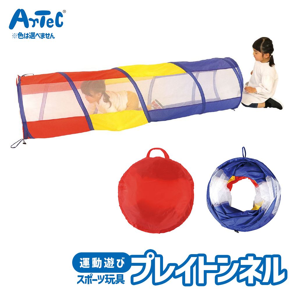31 知育遊具トンネル 8／10 31 知育遊具トンネル 8／10 31 知育遊具トンネル 8／10 - メルカリ