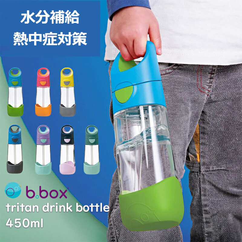 【楽天市場】トライタン ドリンクボトル 450ml bbox キャリーハンドル付き 透明 強度 直飲み 食洗器 ストロー付き 食洗器OK ビー ...