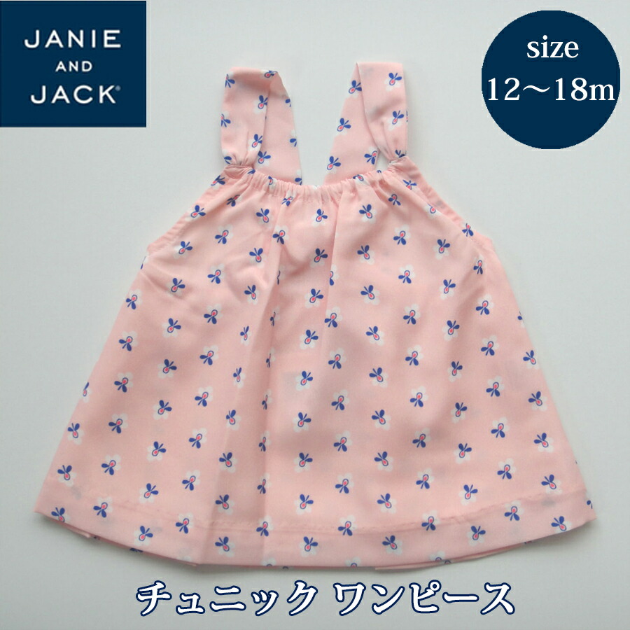 楽天市場】bonpoint ボンポワン BEBE ベビー 女の子 ドレス