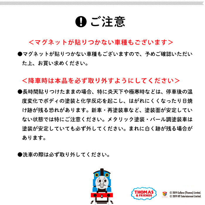 楽天市場 カーマグネット きかんしゃトーマス Recシール かわいい おしゃれ 女の子 男の子 日本製 アイコン プレゼント キャラクター カーステッカー ドラレコ ドライブレコーダー搭載 煽り運転防止 シンプル オシャレ ベビー服 雑貨のカーネーション