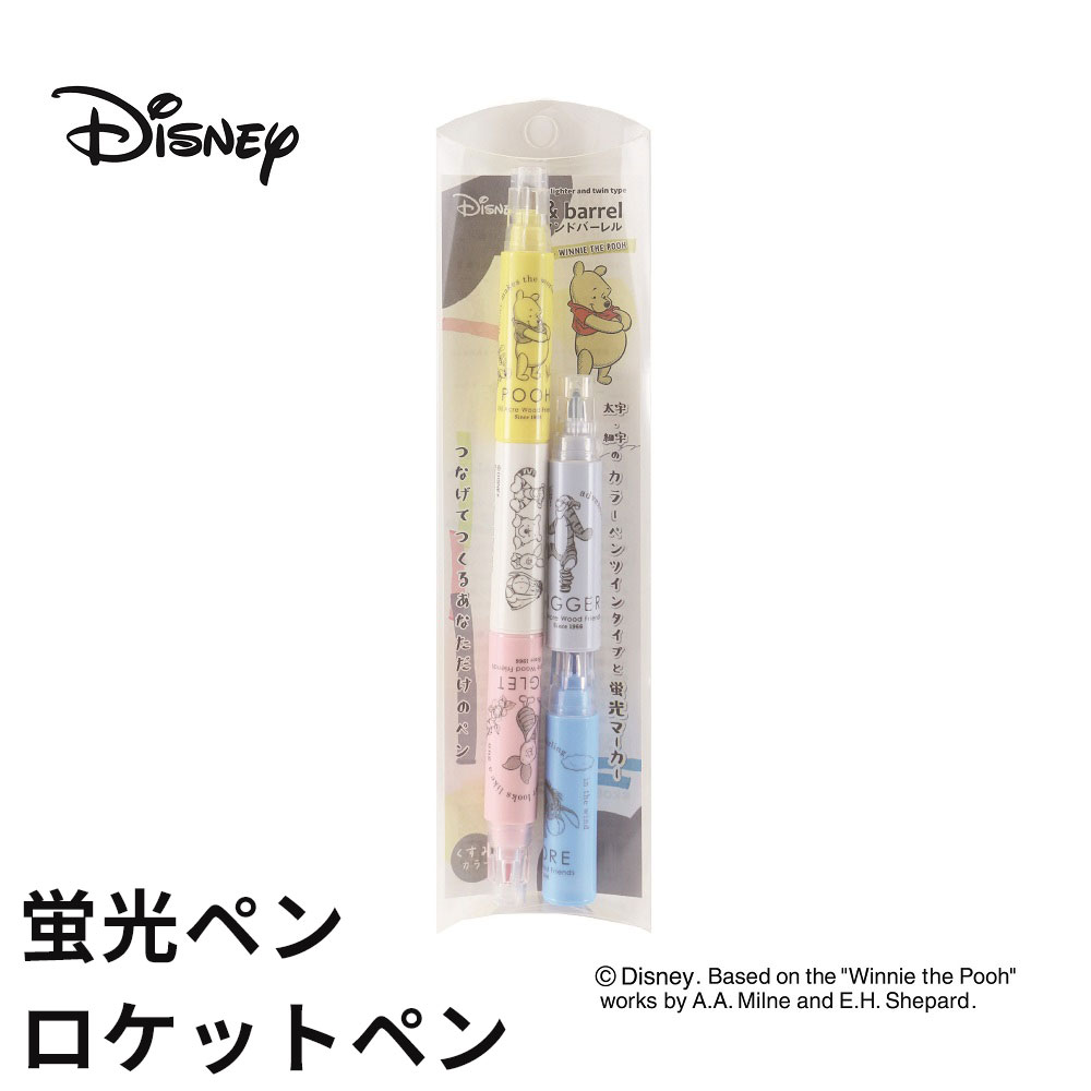 楽天市場 ディズニー 蛍光マーカー 蛍光ペン5色 細字 太字 ツインペン セット アンドバーレル Disney くまのプーさん Poo ティガー ピグレット ミニマーカー ドッキング 5色 映画 アニメ キャラクター 男の子 女の子 きれい おしゃれ 送料込み ベビー服 雑貨の