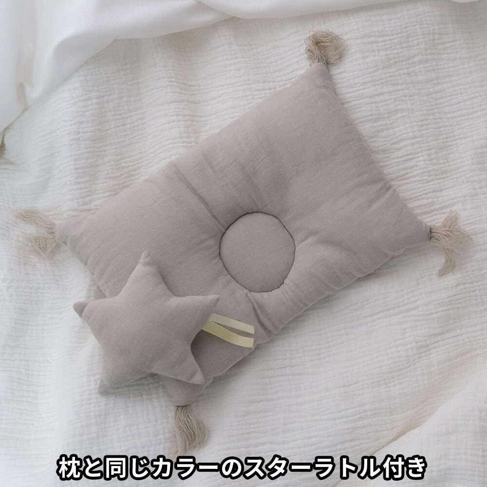 Lien De 男の子 Famille 授乳用腕まくらにもなるベビー枕 赤ちゃん用 ベビーピローとスターラトルの2点セット まくら 新生児