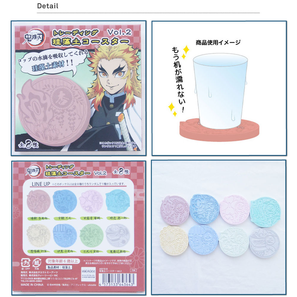 楽天市場 鬼滅の刃 グッズ 珪藻土コースター きめつ アニメ マンガ 伊黒 小芭内 悲鳴嶼 行冥 鬼舞辻 無惨 宇髄 天元 煉獄 杏寿郎 不死川 実弥 時透 無一郎 甘露寺 蜜璃 1000円ポッキリ送料無料 ベビー服 雑貨のカーネーション 楽天市場 鬼滅の刃 グッズ 珪藻土コースター きめつ アニメ マンガ 伊黒 小芭内 悲鳴嶼 行冥 鬼舞辻 無惨 宇髄 天元 煉獄 杏寿郎 不死川 実弥 時透 無一郎 甘露寺 蜜璃 1000円ポッキリ送料無料 ベビー服 雑貨のカーネーション