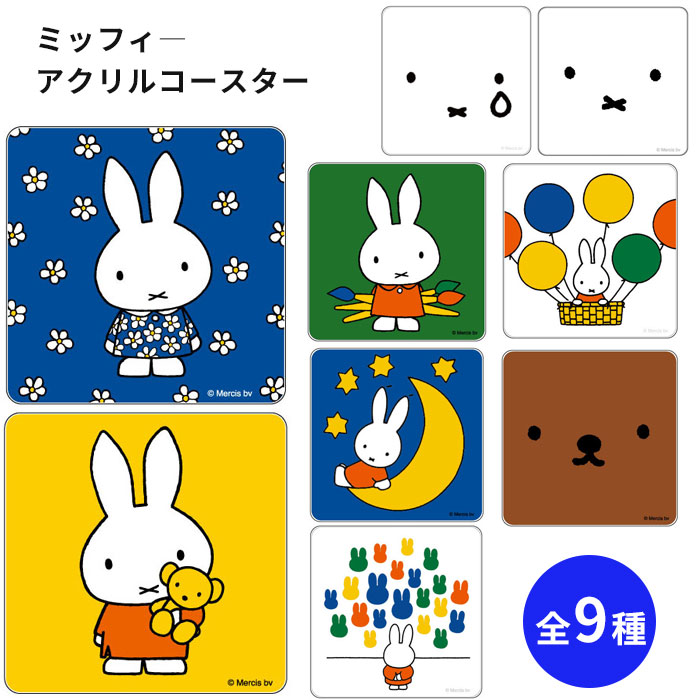 miffy-akcs-m-1.jpg