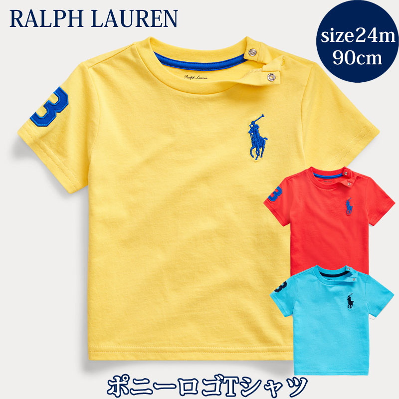 楽天市場 ポニーロゴ Tシャツ 24m ロゴ イエロー レッド ブルー ギフト 新生児 赤ちゃん用 ブランド 女の子 男の子 誕生日 ハーフバースデー 御祝 出産祝い 送料無料 春 秋 夏 ベビー服 雑貨のカーネーション