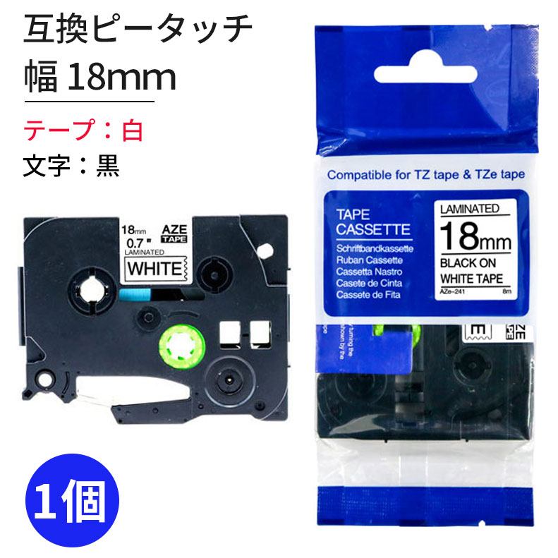 【楽天市場】TZeテープ 互換テープカートリッジ 24mm 白テープ