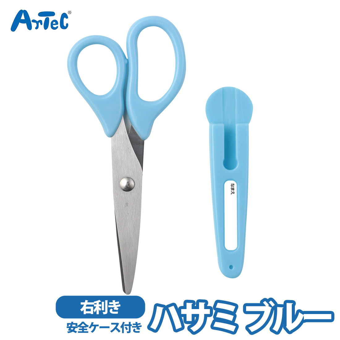 楽天市場】【メール便9】収納キャップ付工作用はさみ H-MK350F