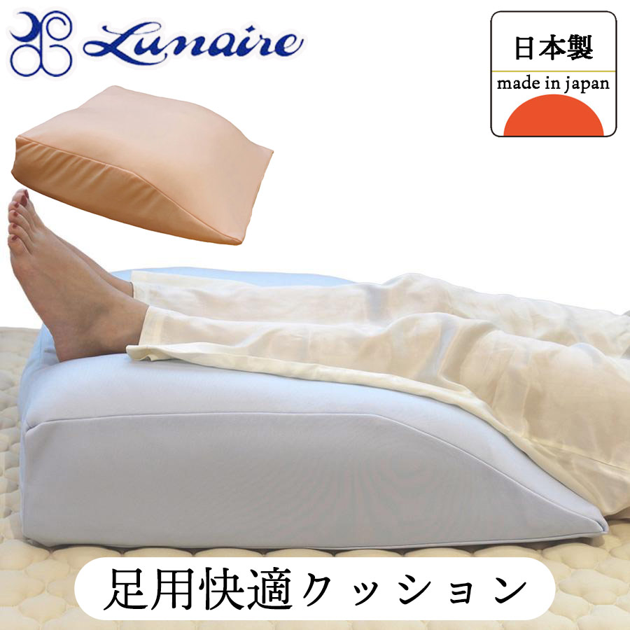 足枕 クッション 疲労回復 むくみ解消 リラックス効果 日本製で高品質 足用快適2層構造 女性 あし枕 快眠効果 リラクゼーション 寝具 インテリア 足レスト 快眠 便利グッズ【足枕】