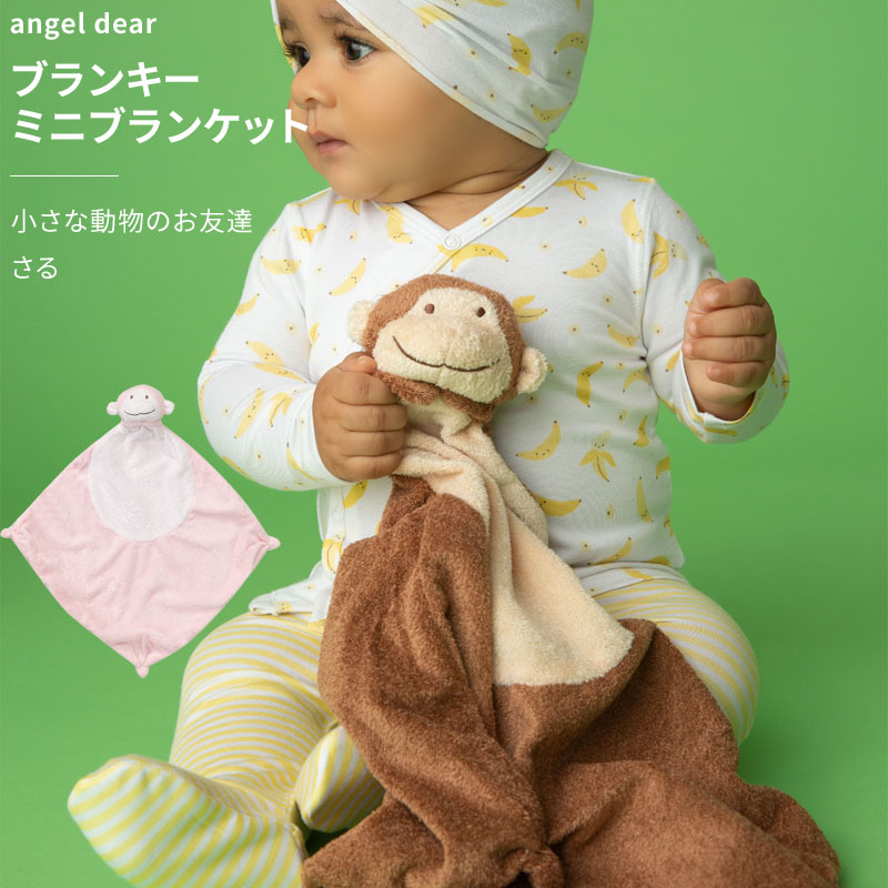 エンジェルデザインぬいぐるみ 約15cm*6 Amazon.co.jp: CUTE nature angel Safari ぶらりんシリーズ ぬいぐるみ