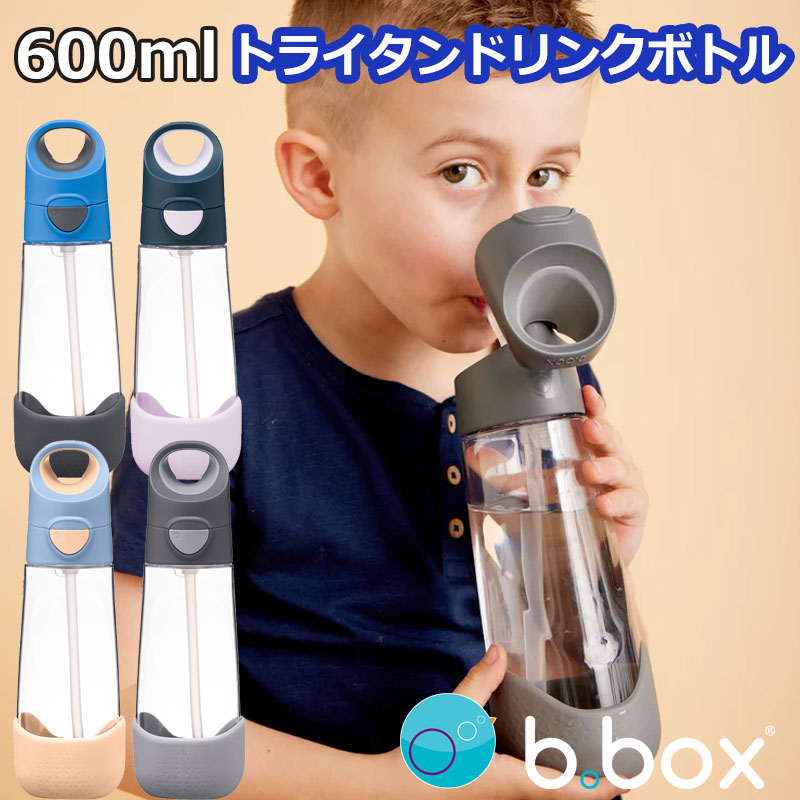 トライタン ドリンクボトル 600ml bbox キャリーハンドル付き 透明 ビーボックス 人間工学 直飲み 水筒 三角形 ボトル 子供 スタイリッシュ 子供 キッズ 水筒 直飲み アウトドア 夏 キャンプ【bbox】画像