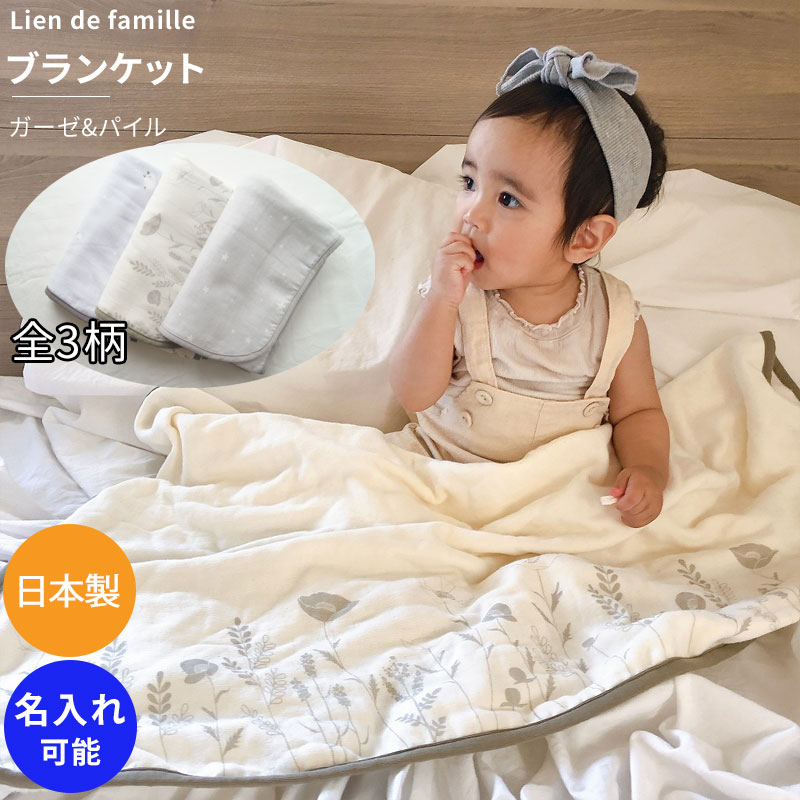 楽天市場】【レビュー特典あり】リヤンドファミーユ おやすみ3点