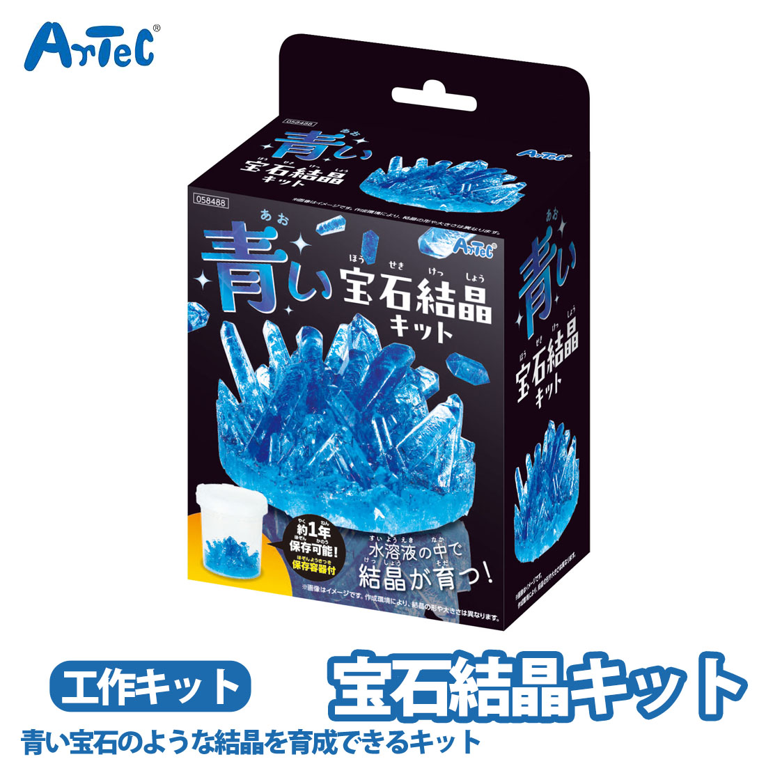 楽天市場】結晶実験セット クリスタル結晶育成キット 夏休み 男の子