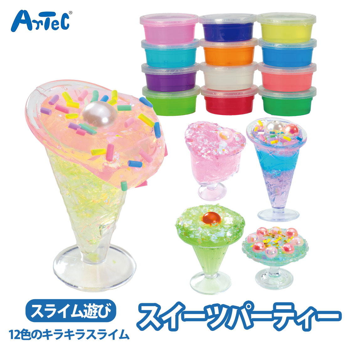 楽天市場】スライムスイーツパーティー 1セット入 / スライム スライム