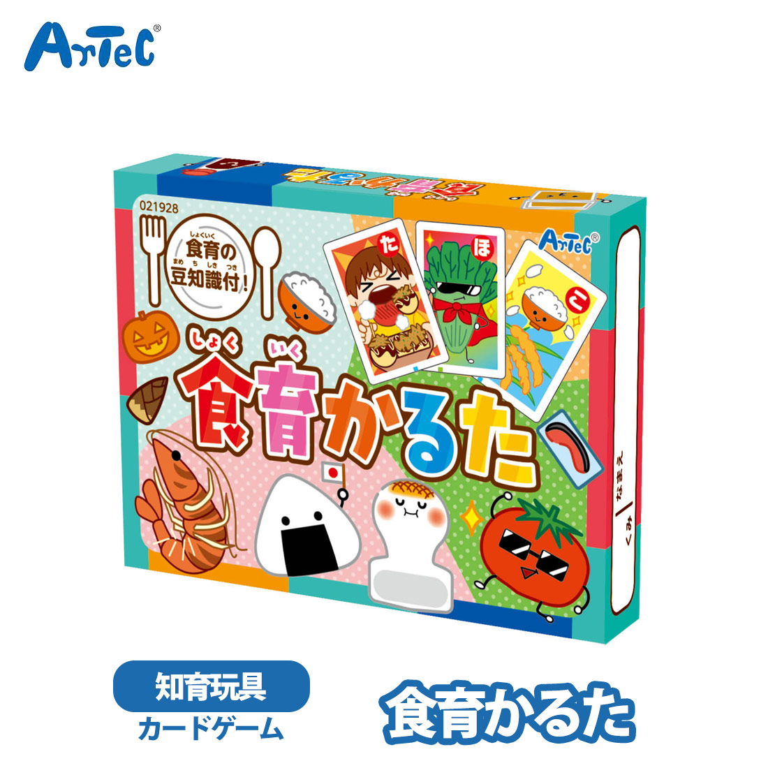 楽天市場】カルタ 食育かるた かるたゲーム アーテック 室内遊び