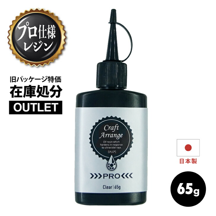 楽天市場】75g プロ 送料無料【プロ用 レジン液】高品質 高硬度 楽天市場】75g プロ 送料無料【プロ用 レジン液】高品質 高硬度