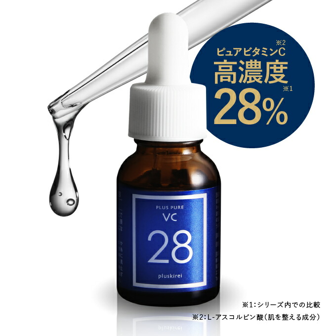 ピュア ビタミンC 美容液 プラスピュアVC28 A-PVC [12ml] 【A-PVCシリーズ 累計60万本突破】 高濃度 ビタミンC 28％配合 水を一切使わない 両親媒性美容液 皮膚の専門家監修 ハリ キメ 毛穴 乾燥小じわ くすみ 【いちおし】｜デアウ