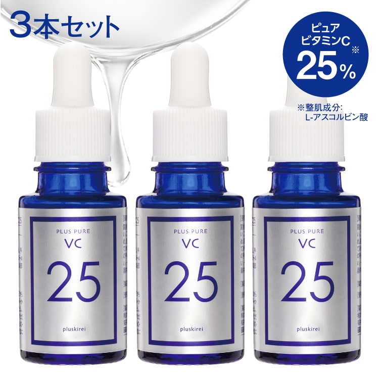 【3個まとめ買いで 2,400円お得】ピュアビタミンC25％結びあわせる 美容液 高濃さ 付け加えるキレイ 生ヴィタミンC くすみ キメ ハリ 毛孔 付け加える純一無雑VC25 10mL 3個仕掛ける スキンケア-美容液-美容・コスメ・香水