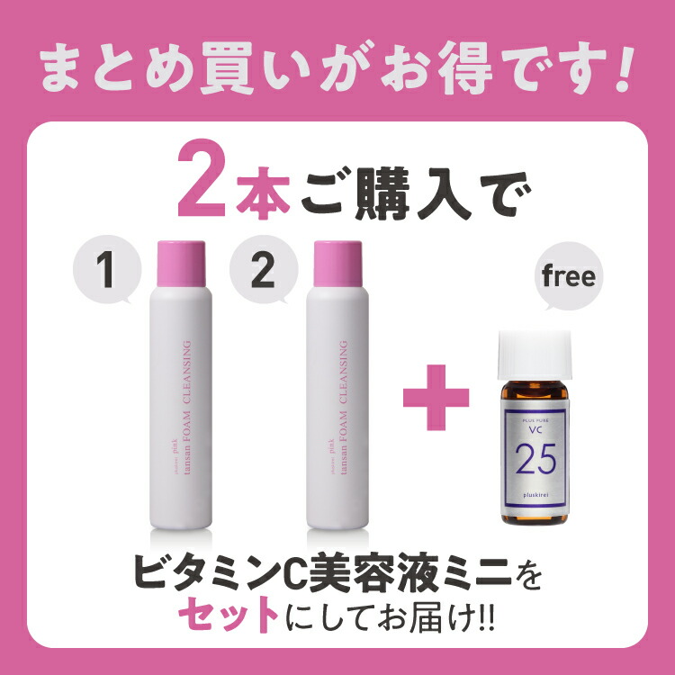 高濃度炭酸10 000ppm 濃厚 ピンク炭酸フォームクレンジング 炭酸泡が瞬時にオイル状にとろけるメイク落とし 炭酸クレンジング