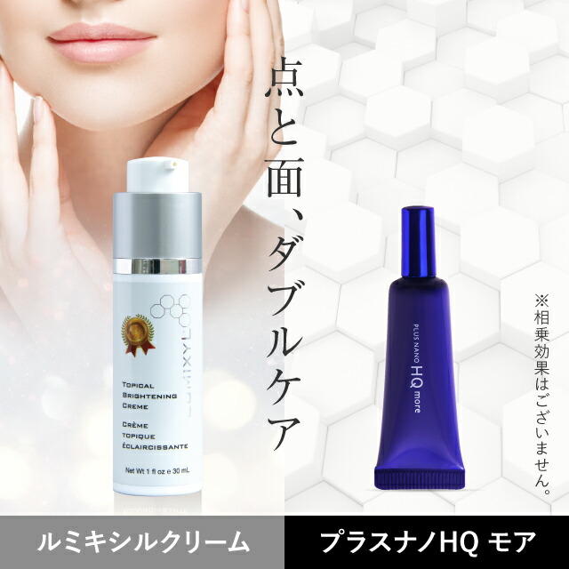 ルミキシル クリーム 30ml - その他