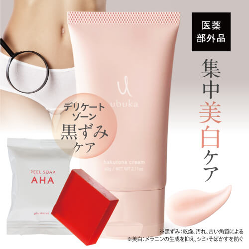 クオレ　VIKIAホワイトニングクリーム　シミ　そばかす AXI ヴィキアクリームAR＋ | クオレ株式会社