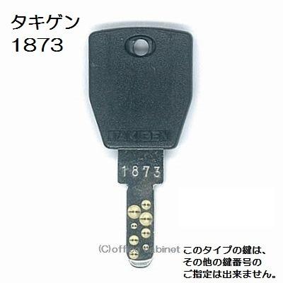 楽天市場】送料無料 ネコポス=速達=【合鍵】タキゲン(TAKIGEN 楽天市場】送料無料 ネコポス=速達=【合鍵】タキゲン(TAKIGEN