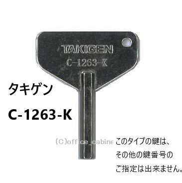 cabinet_takigen070_1.jpg
