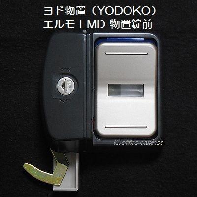 楽天市場】送料無料【合鍵】ヨド物置（YODOKO・ヨドコウ） P 印+数字3 