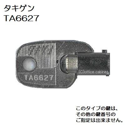 楽天市場】送料無料 ネコポス=速達=【合鍵】タキゲン（TAKIGEN