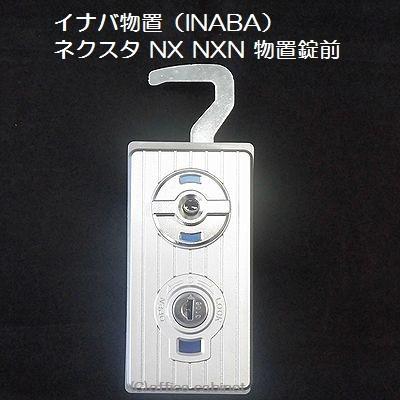 楽天市場】送料無料【合鍵】イナバ物置（INABA・イナバ・INB） 1201 