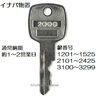 楽天市場】送料無料【合鍵】イナバ物置（INABA・イナバ・INB