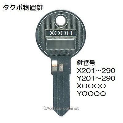 楽天市場】送料無料【合鍵】ビニトップ K 印・L 印・G 印 物置