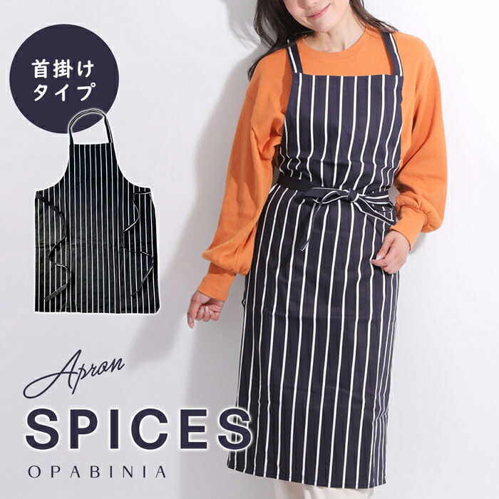 エプロン ストライプ柄  フルエプロン ポケット付き ワンピースエプロン 北欧 楽天市場】エプロン ストライプ柄 H型 フルエプロン ポケット