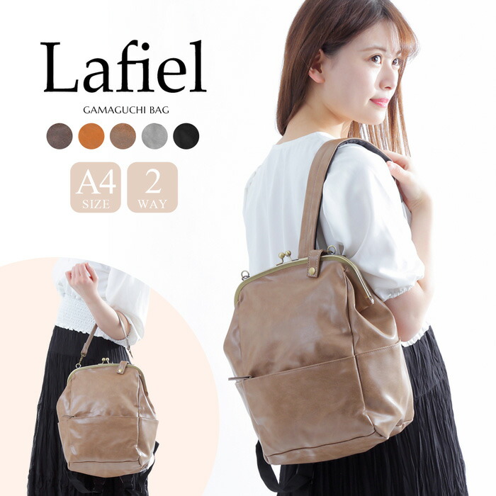 楽天市場】がま口 バッグ mis zapatos ミスサパト 定番 リュックサック