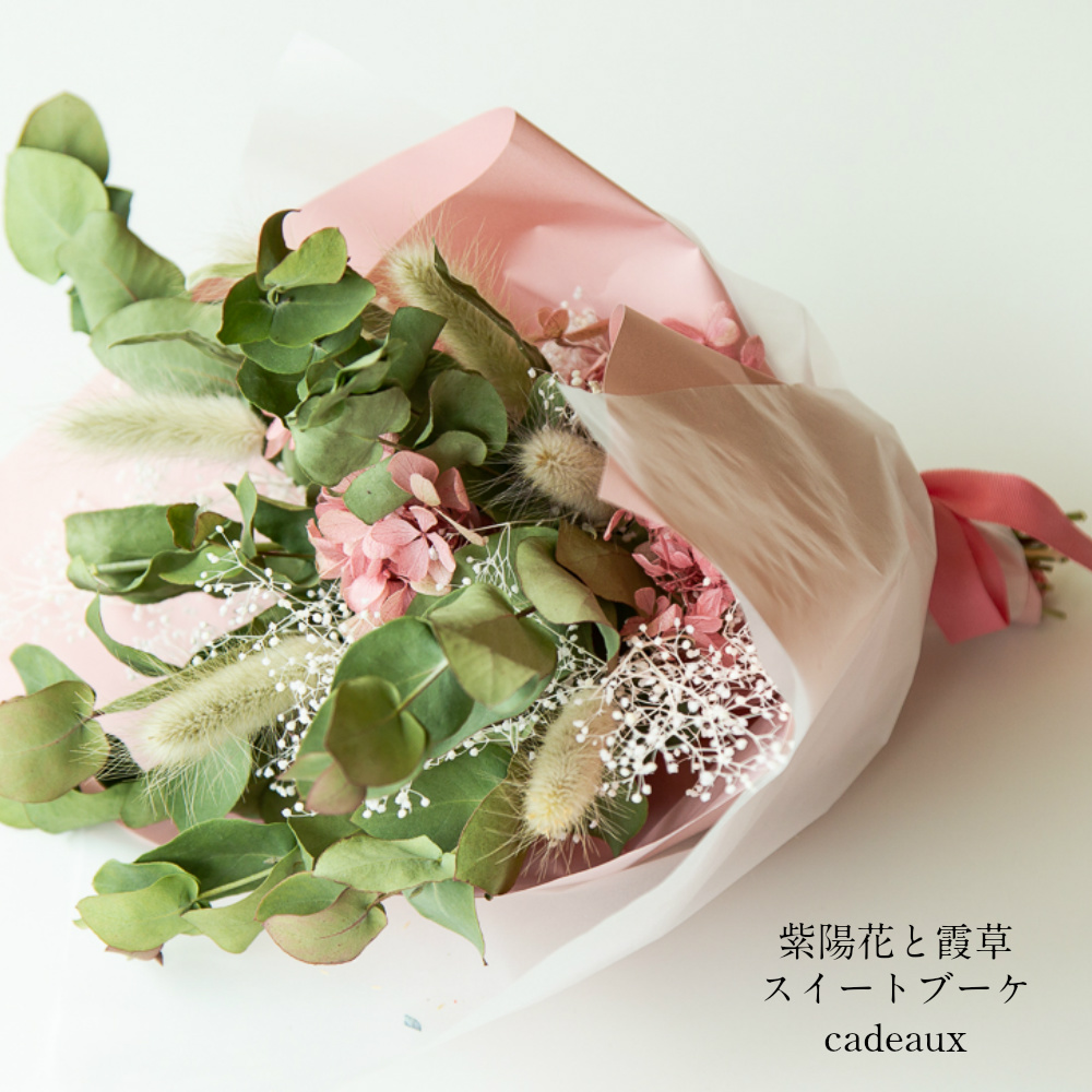 楽天市場】【あす楽対応商品】 ドライフラワー季節のお花のブーケ 