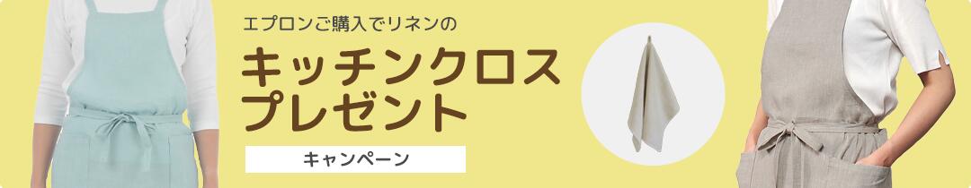 楽天市場】fabrizm キッチンエプロン ひざ丈 T/Cツイル 日本製