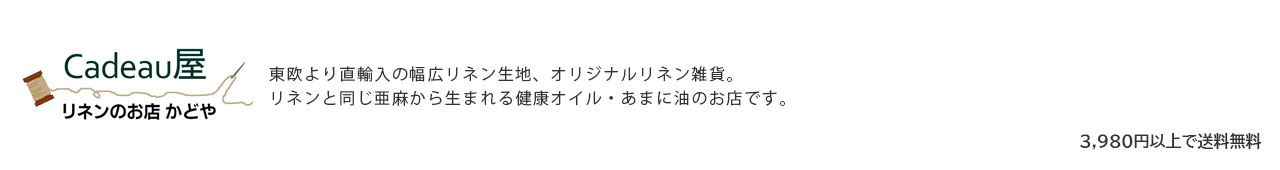 ��ͥ�Τ�Ź Cadeau���ʤ��ɤ�ˡ���ͥ�Υϥ�ɥᥤ�������� ��ͥ󻨲� ��������ʤ��ޤˤ�ˤΤ�Ź